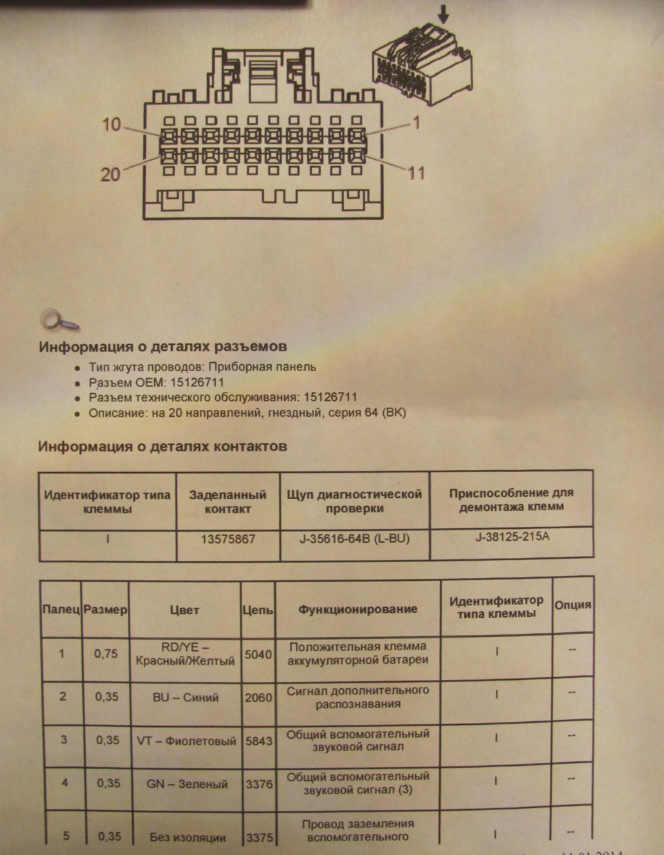 Carman i ca 400 подключение usb