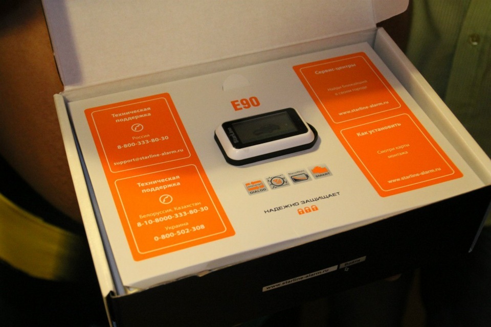 На смену сигнализации Шерхан 6 пришла сигнализация старлайн Е90 ...