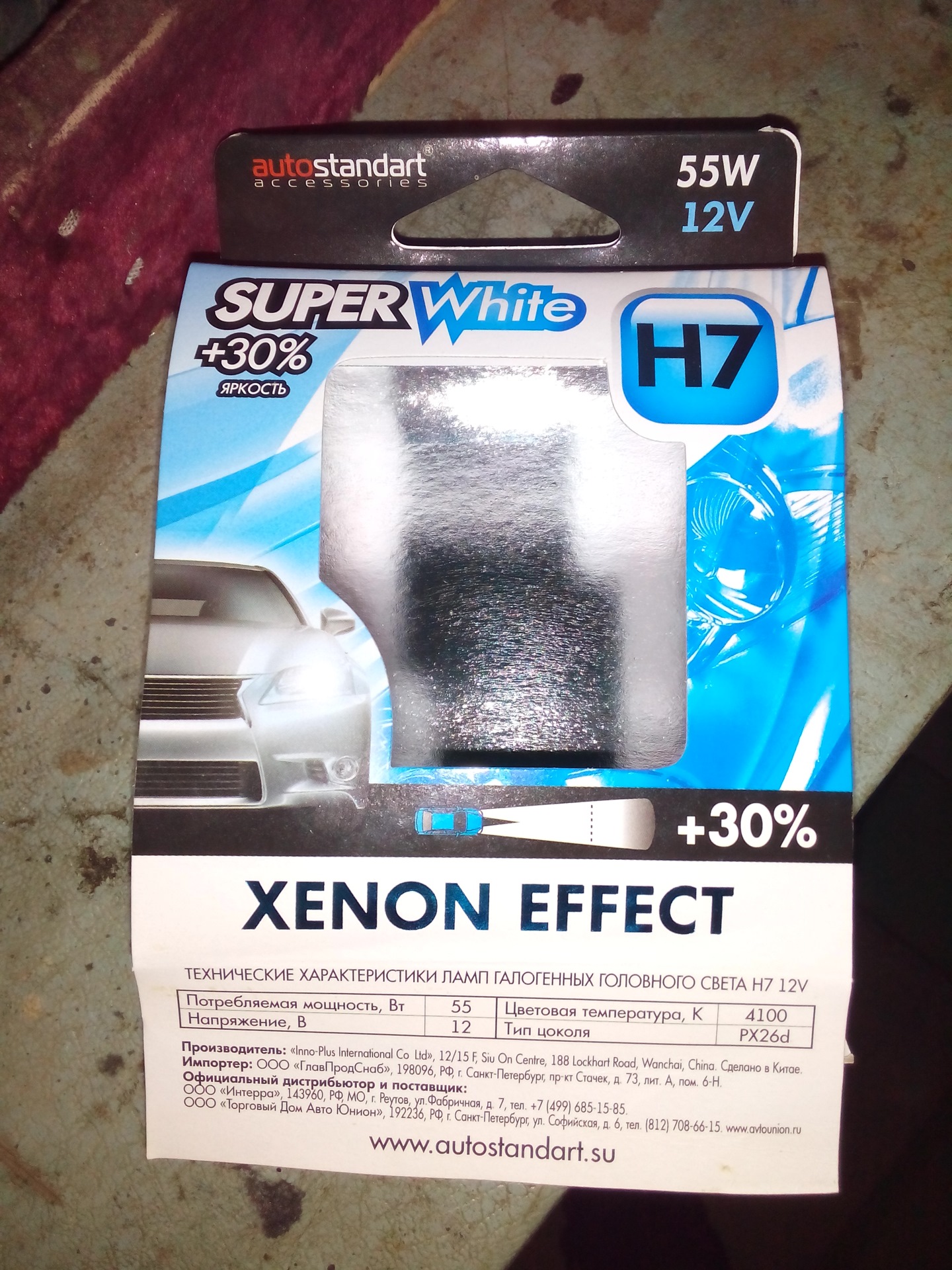 Лампы super white. Лампы AUTOSTANDART h4 super White +30 Xenon Effect. Super White Xenon Effect h7 4100. AUTOSTANDART Superwhite h7 +30% Xenon Effect.. AUTOSTANDART super White h7.