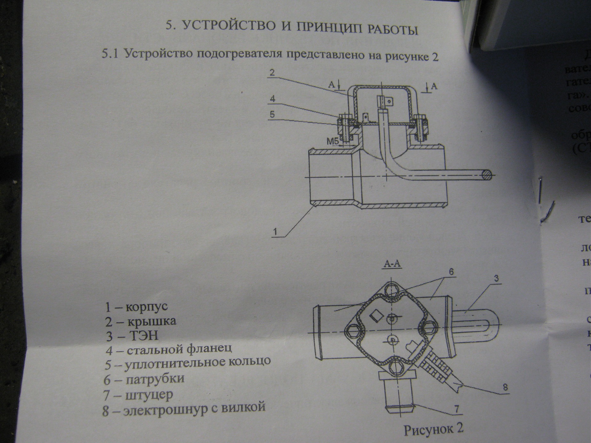 Подогреватель газа схема