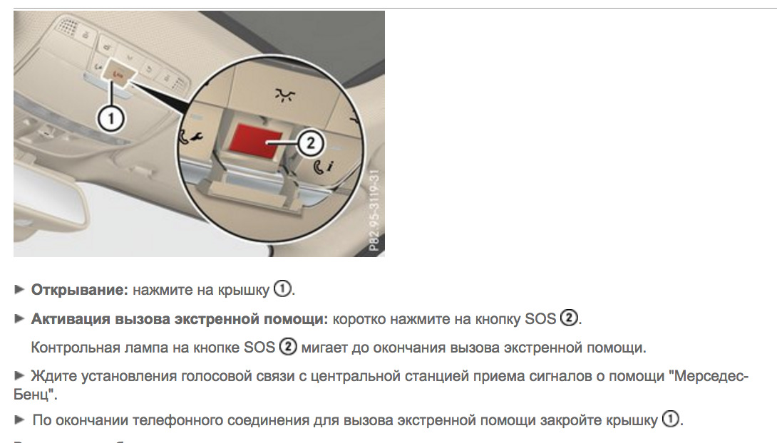 Неисправность системы удержания пассажира мерседес