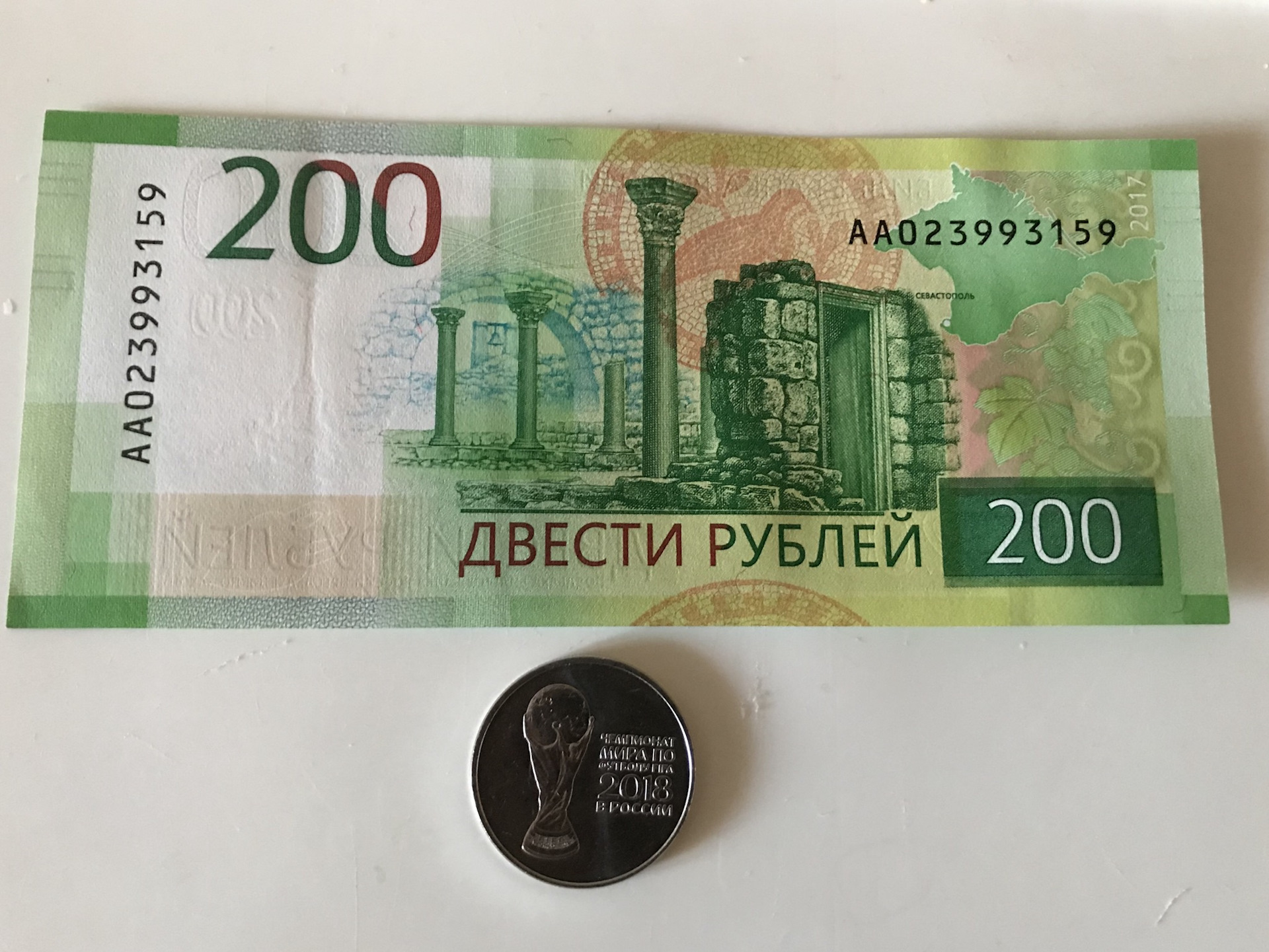 200 рублей 2019. 200 Рублей. 200 Рублей юбилейные. Двести рублей юбилейные. Памятные 200 руб.
