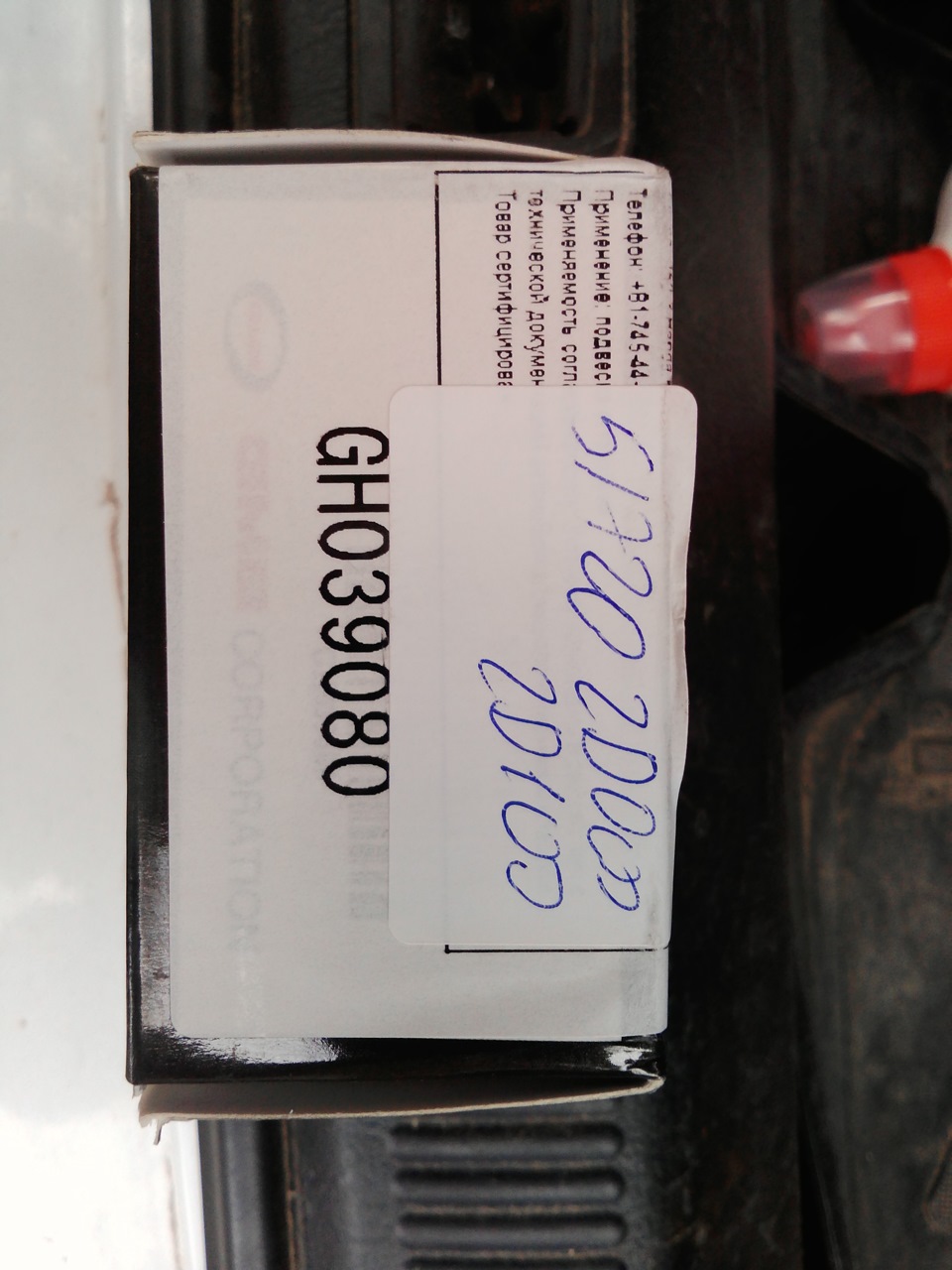 GH039080 Подшипник передней ступицы GMB | Запчасти на DRIVE2