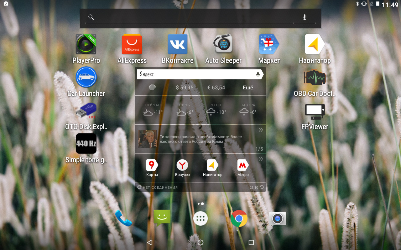 Часть 2. Установка в штатное место навигации на ОС андроид — Renault ...