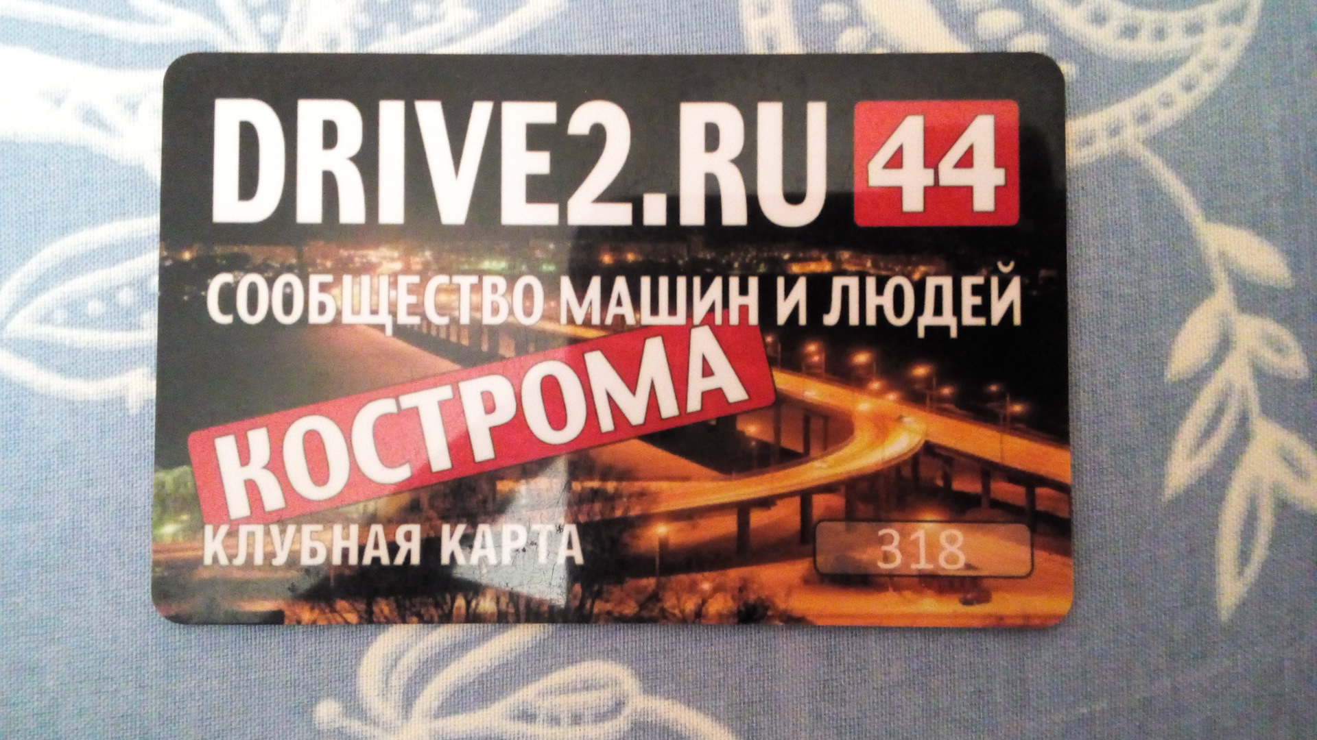 Диски карта. Клубная карта м5. Карта диски. Как получить клубную карту драйв 2. Дубровский драйв карта.