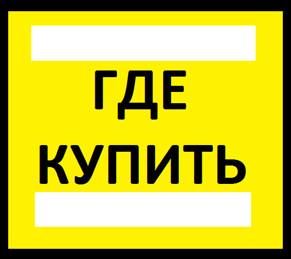 Где  добавки (присадки для двигателя, присадки в масло двигателя .