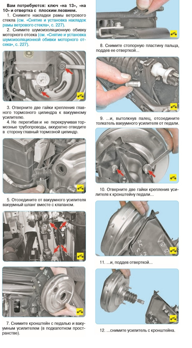 Вакуумный усилитель тормозов PEKAR 1118351001010 — Lada Приора седан, 1,6  л, 2011 года | своими руками | DRIVE2