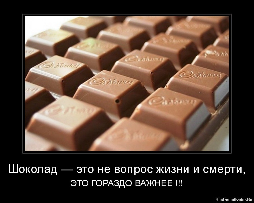 картинки про конфеты с приколом ближнего