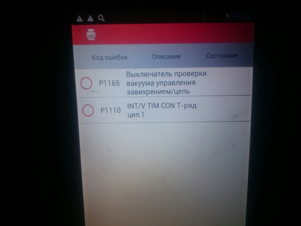 Код ошибки 1110. Код ошибки 1110