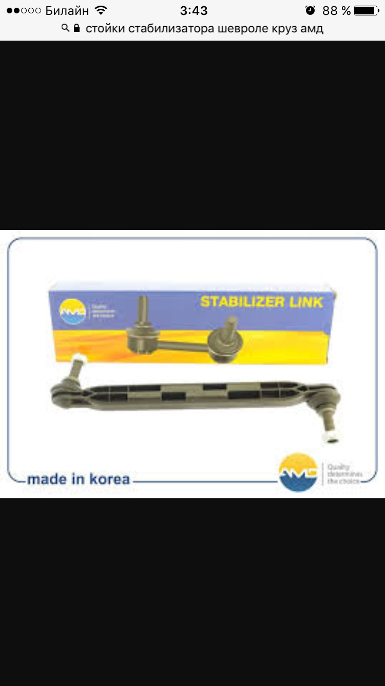 Замена втулок и стоек стабилизатора. Пришлось попотеть. — Chevrolet ...