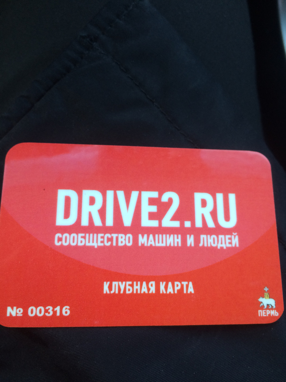 Карта драйв 2 — DRIVE2