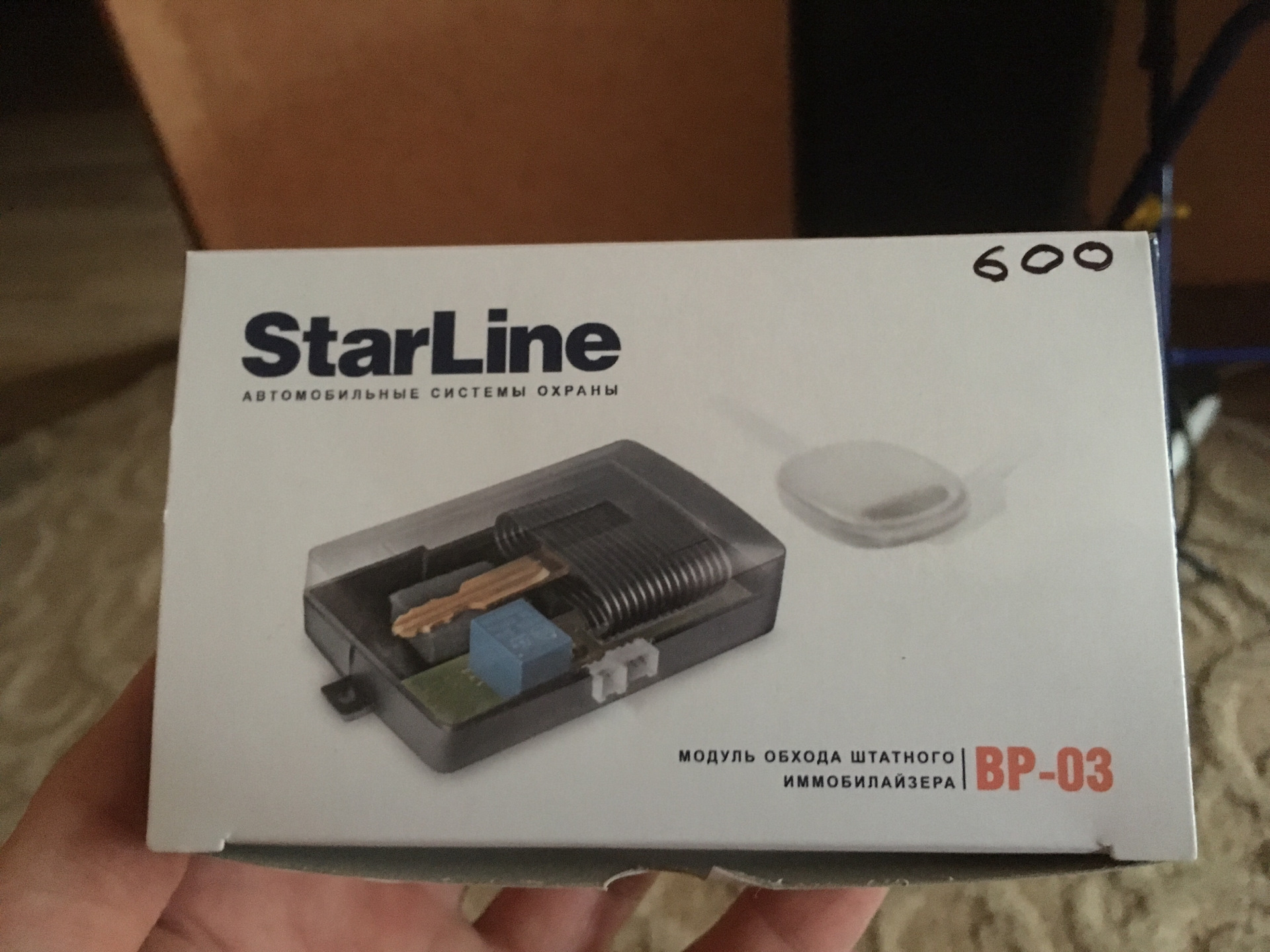 Обход иммобилайзера starline. Модуль обхода штатного иммобилайзера STARLINE. Блок обхода иммобилайзера STARLINE a93. Модуль обхода иммобилайзера старлайн b9. Модуль обхода иммобилайзера для сигнализации STARLINE a93.
