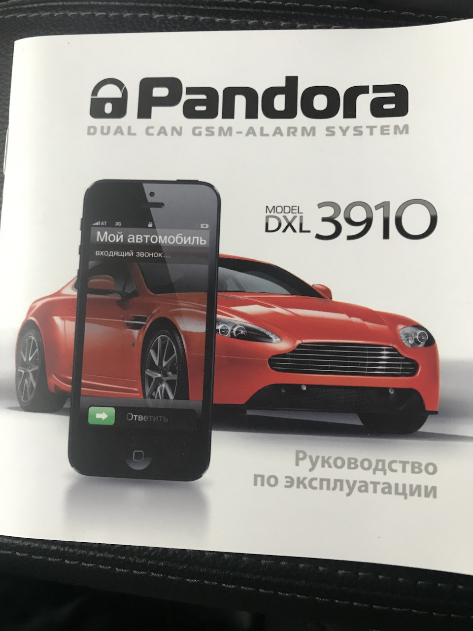 Автозапуск Pandora — KIA Optima (4G), 2,4 л, 2017 года | электроника |  DRIVE2