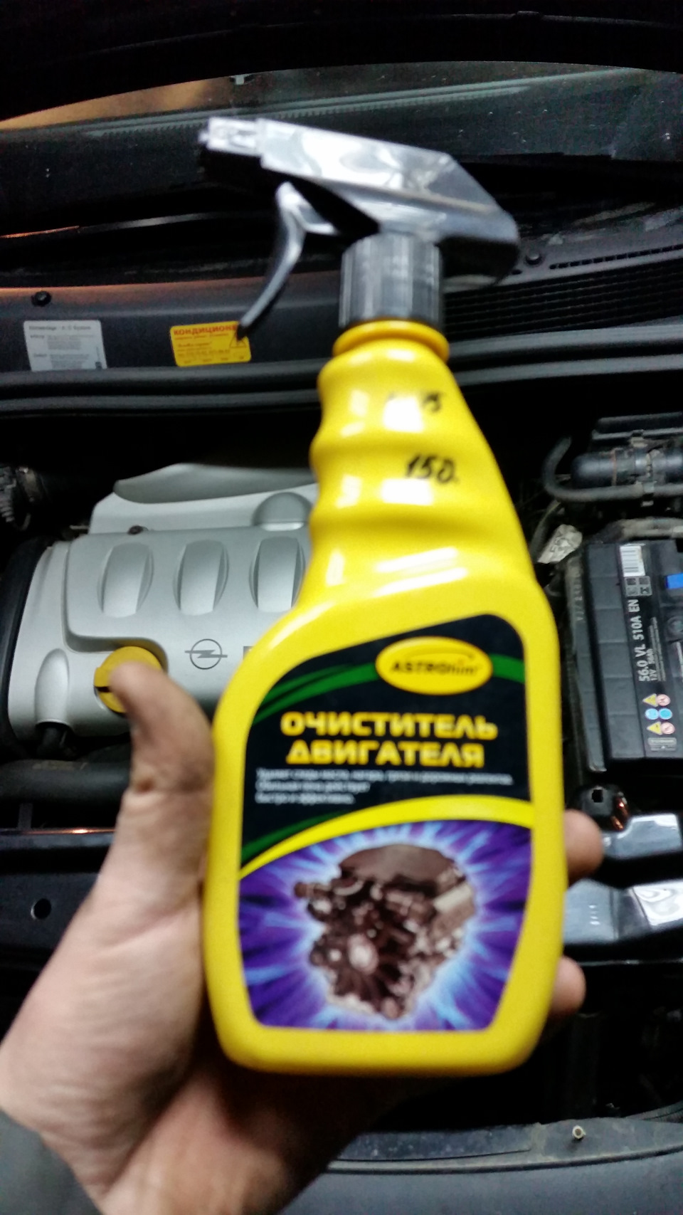 Мойка двигателя — Opel Zafira A, 1,8 л, 2002 года | мойка | DRIVE2