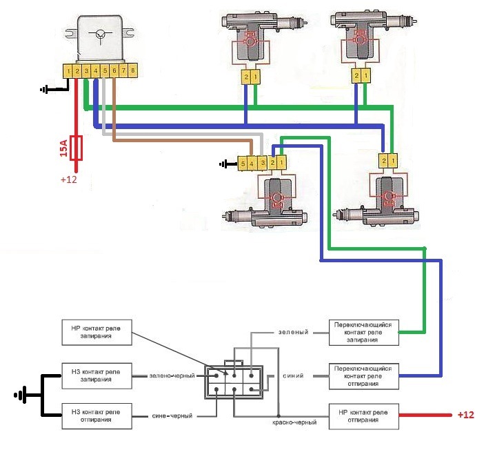 Схема Подключения 5 Проводного Активатора