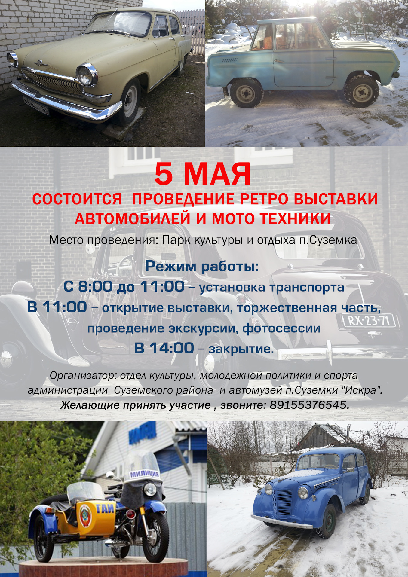 мотоцикл мерседес амг. кастом конвенция 2017. мотик и машина. объявление о покупке авто образец. объявление о выставке автомобилей.