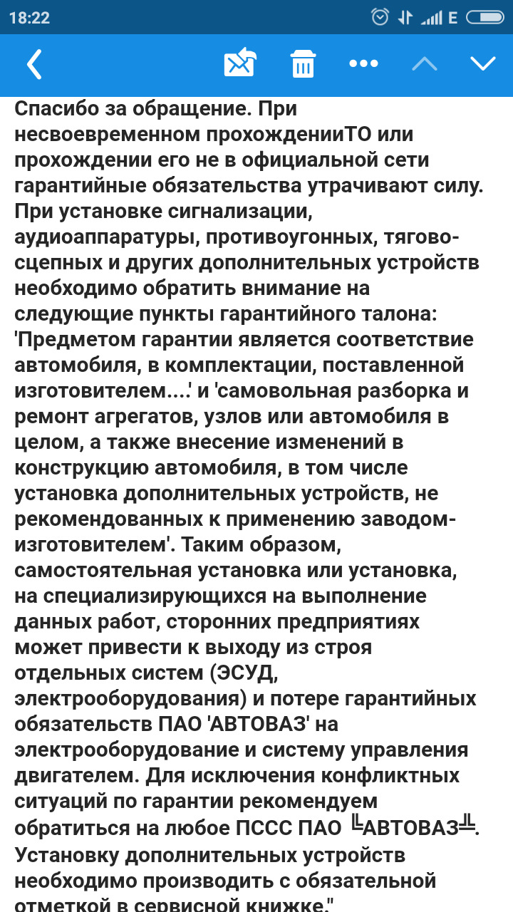 Поступила отписка от АвтоВАЗа. — Lada Ларгус, 9,9 л, 2016 года | плановое  ТО | DRIVE2