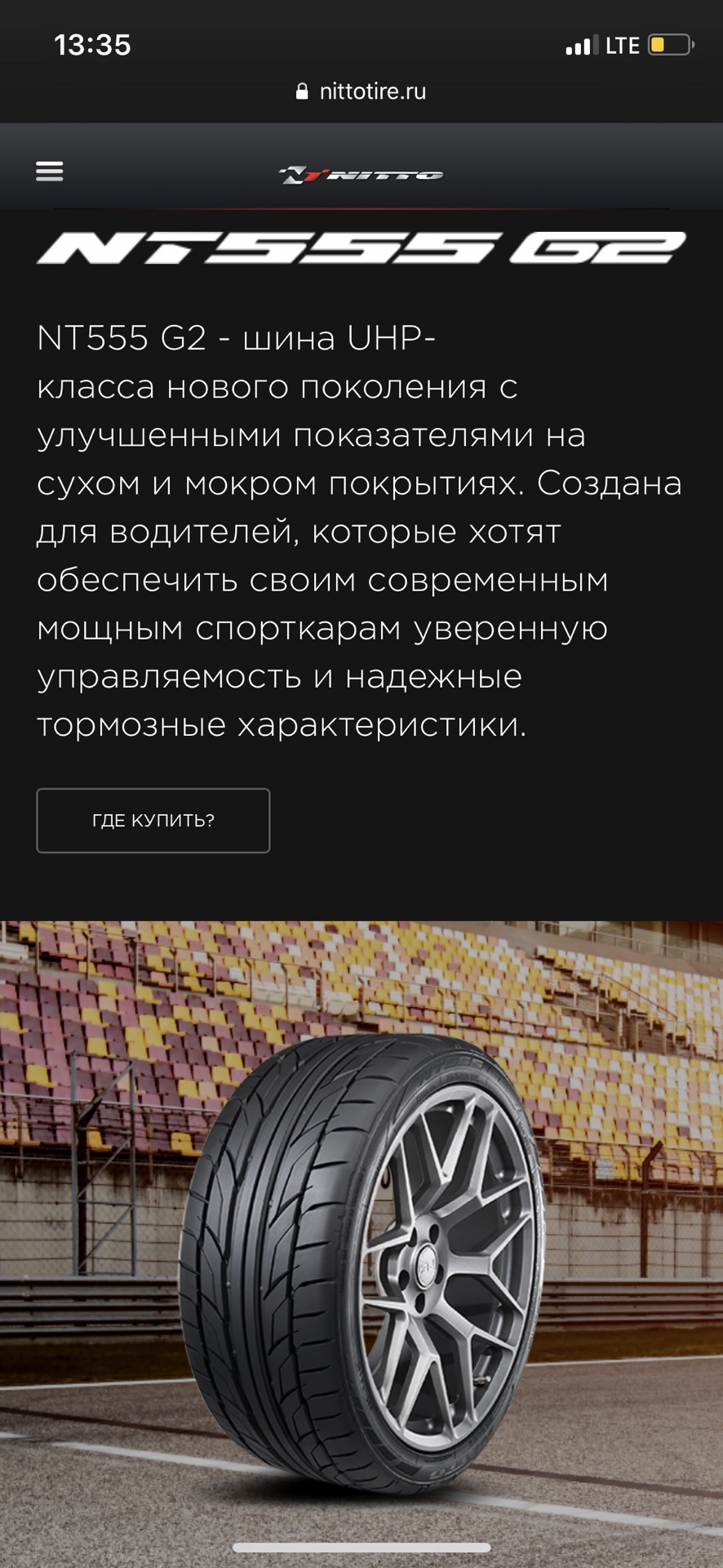 Резина на лето NITTO 225/40/18. 92Y — Volkswagen Jetta VI, 1,4 л, 2012 года  | шины | DRIVE2