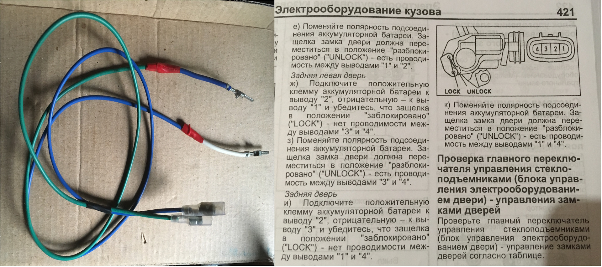 Как поменять полярность фар. Смена полярности электродвигателя. Переключатель меняющий полярность. Смена полярности с помощью переключателя. Как поменять полярность.