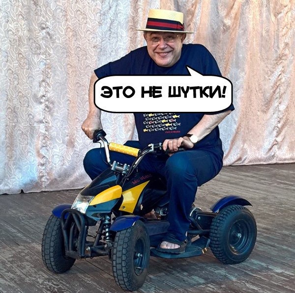 Хорошие шутки. Это вам не шутки. Это вам не шутки. Это не шутки мы встретились в маршрутке мем. Анальный расхититель мем.