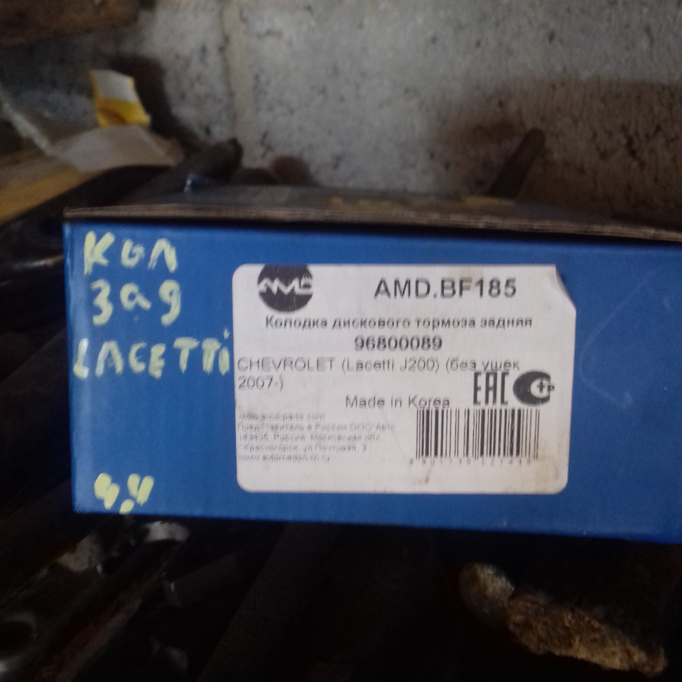 Замена масла и так помелочи — Chevrolet Lacetti Sedan, 1,6 л, 2008 года ...