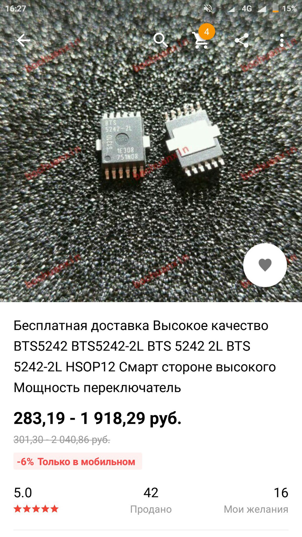 Блок комфорта или ЦБКЭ — Lada Гранта (1G), 1,6 л, 2013 года | поломка ...