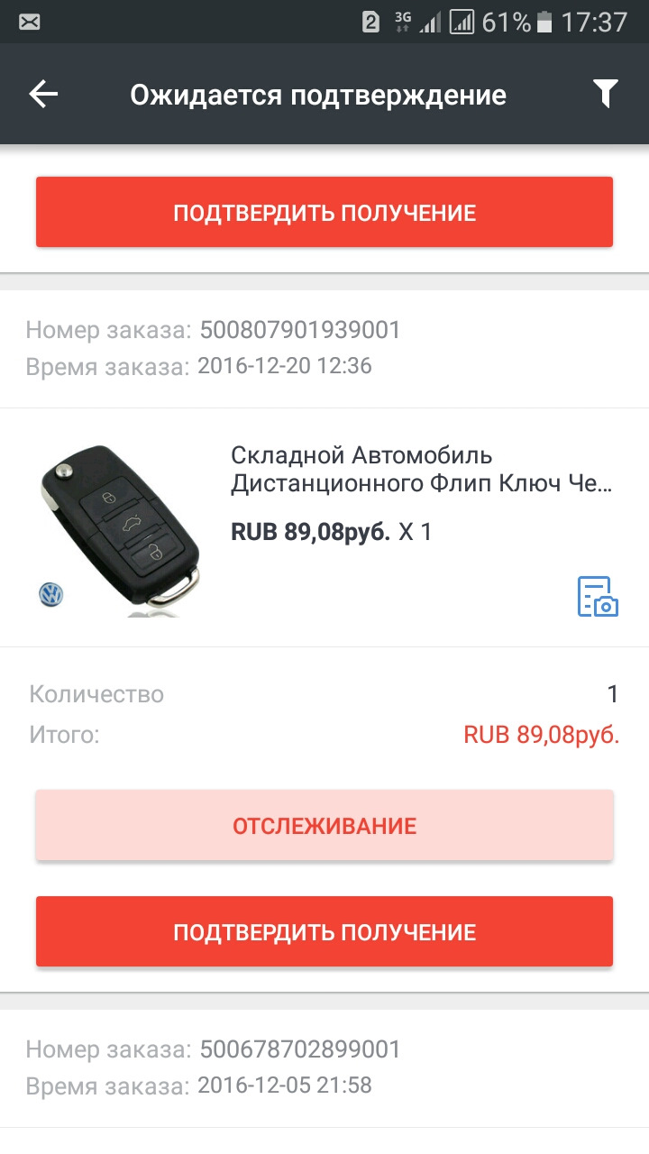 Замена корпуса брелка — Volkswagen Golf Mk5, 1,6 л, 2004 года | аксессуары  | DRIVE2