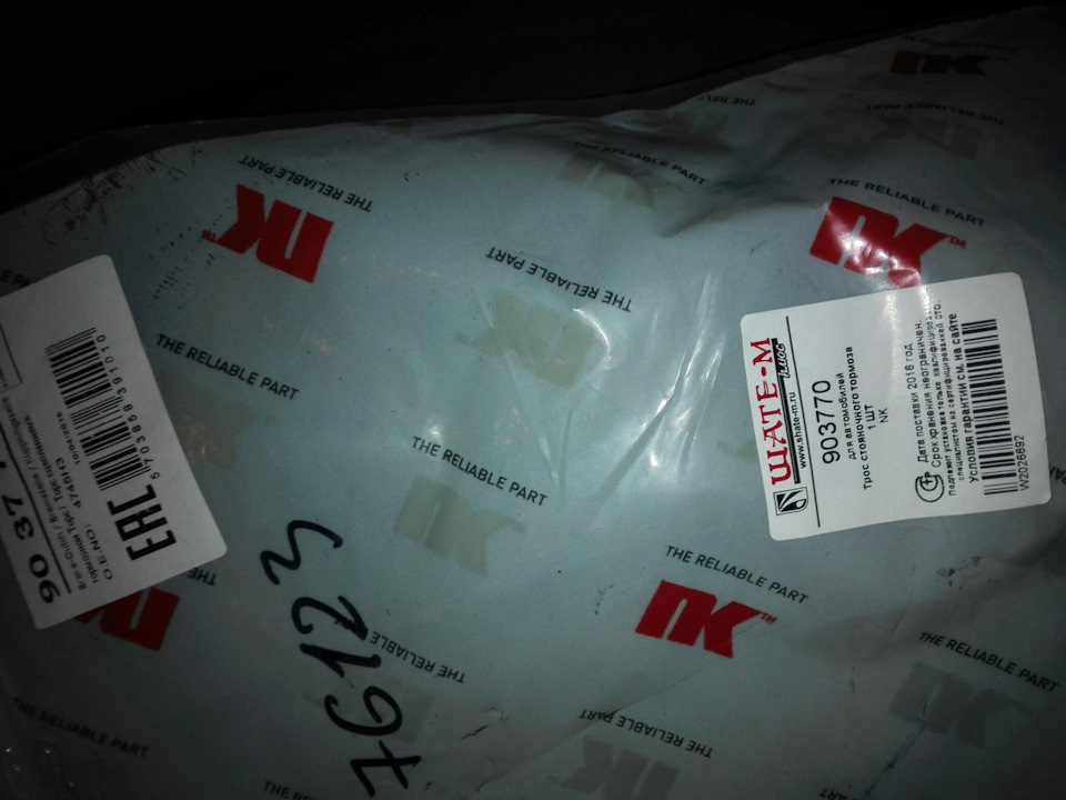 efe8aes 960 Как отрегулировать ручник пежо 406