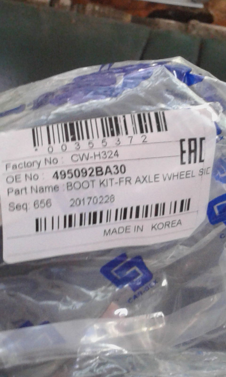 Фото в бортжурнале Hyundai Tiburon (GK). Запчасти на фото: CWH324, 495092BA30