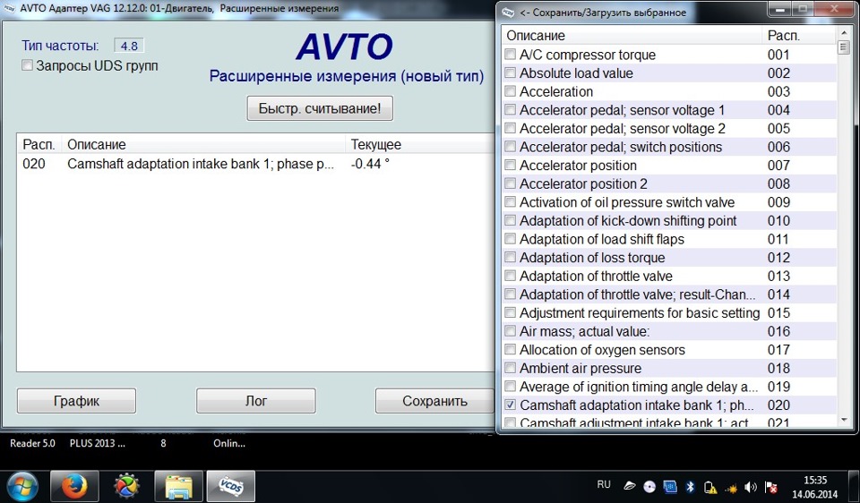 Анализ растяжения новой цепи ГРМ — Audi A4 (B8), 1,8 л, 2009 года ...