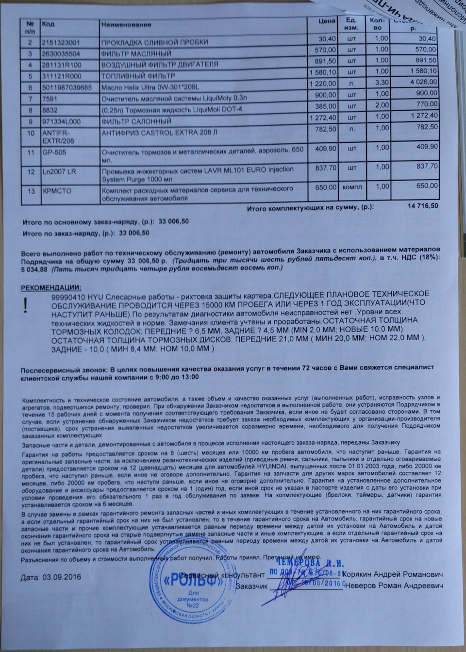 LN2007 Промывка инжекторных систем Euro LAVR ML101 Injection System ...
