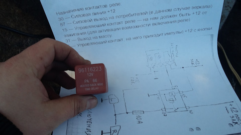 96116223 Реле обогрева заднего стекла DAEWOO Nexia/Espero GM | Запчасти ...