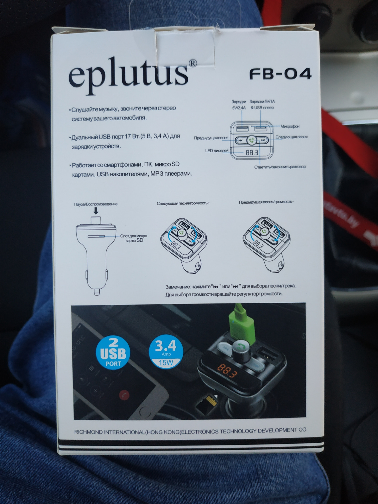 Eplutus fb. Fm-модулятор Eplutus fb-04. Eplutus fb-15. Eplutus fb-03. Eplutus fb-02.