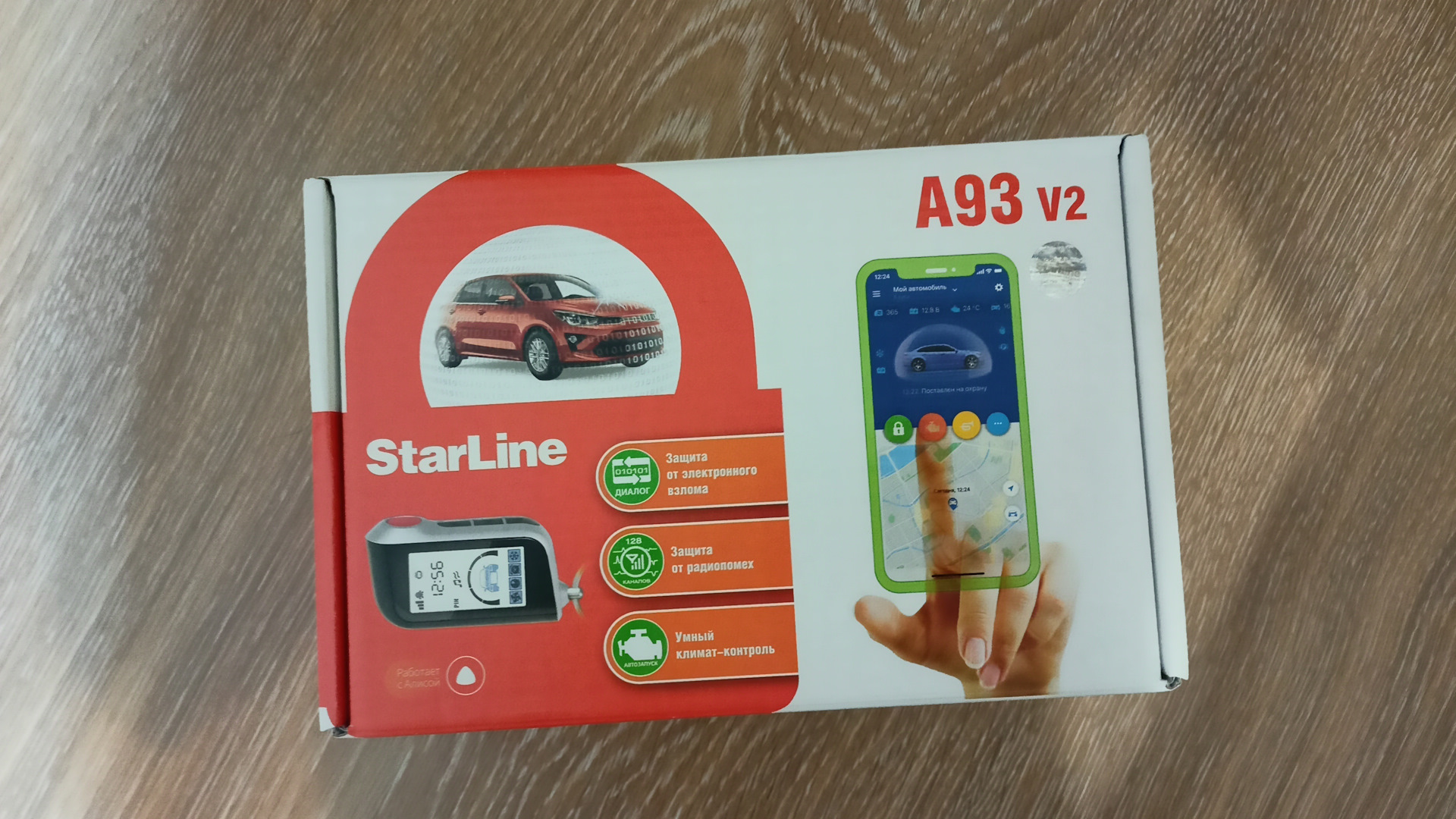 Автосигнализация starline a93 2can 2lin eco v2