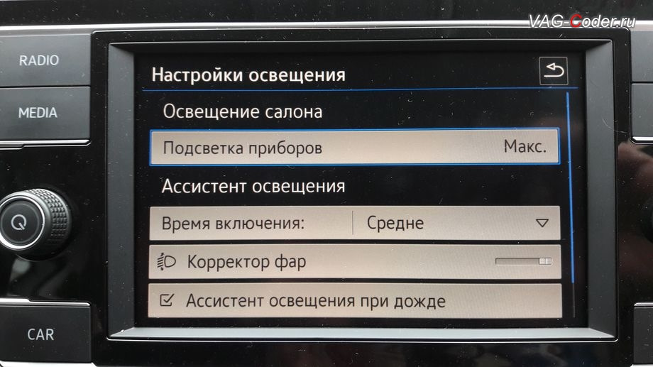 Как активировать голосовое управление фольксваген тигуан