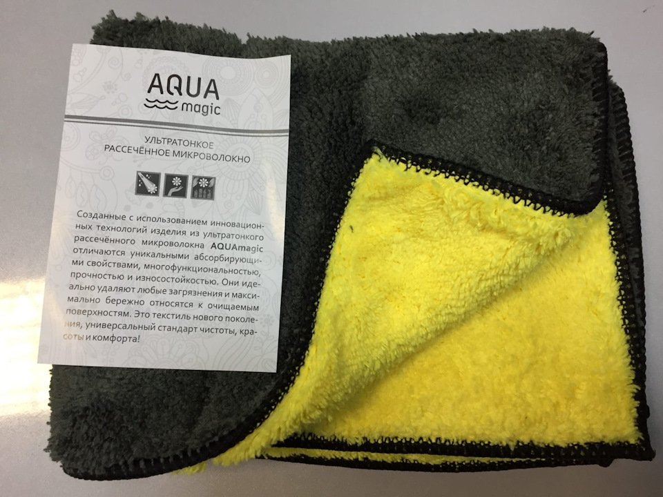 Автополотенце Aquamagic LUXE двустороннее, чудо или нет? — CargoSpace ...