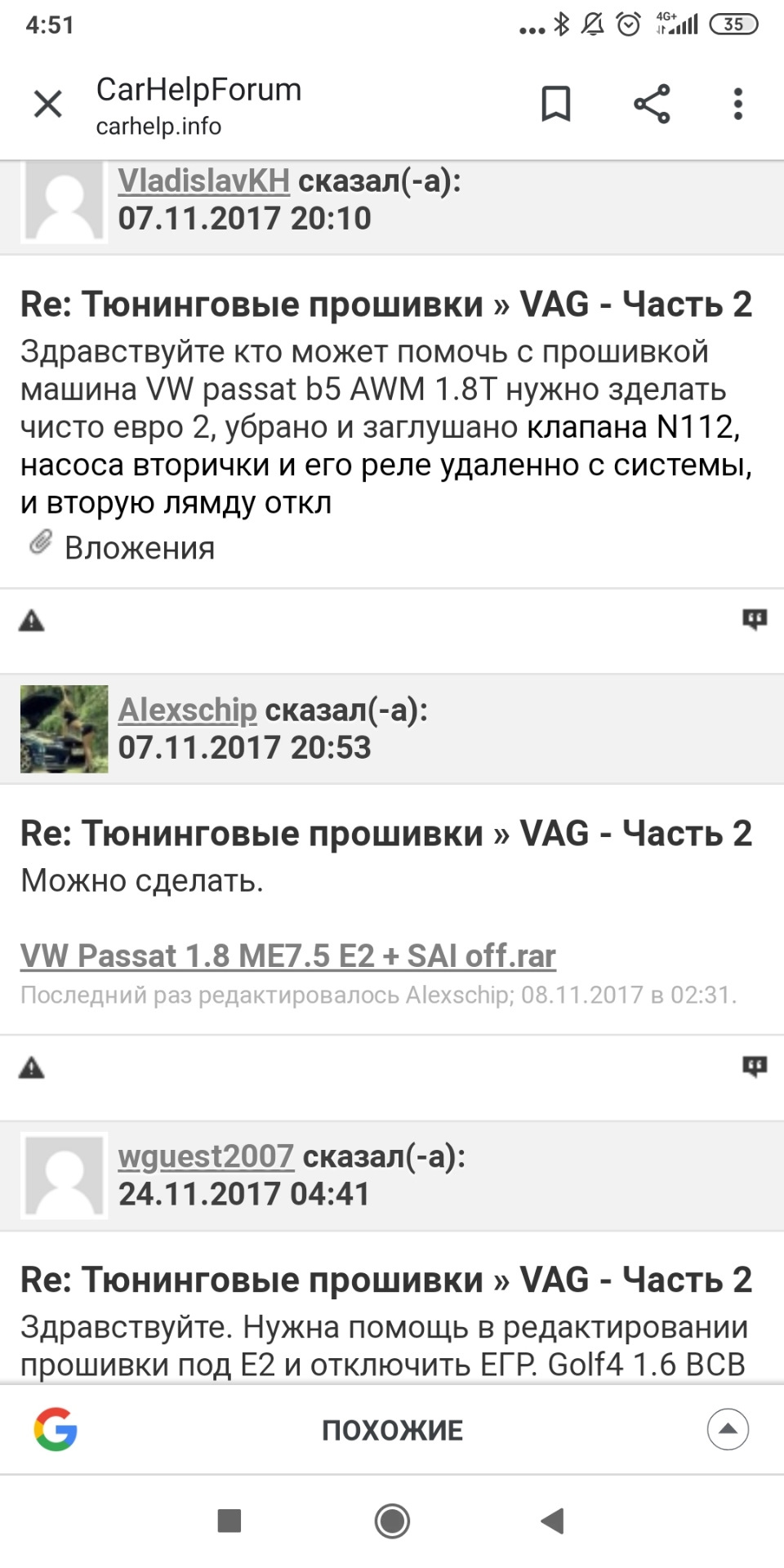 Прошивка евро2 для пассат В5+ — DRIVE2