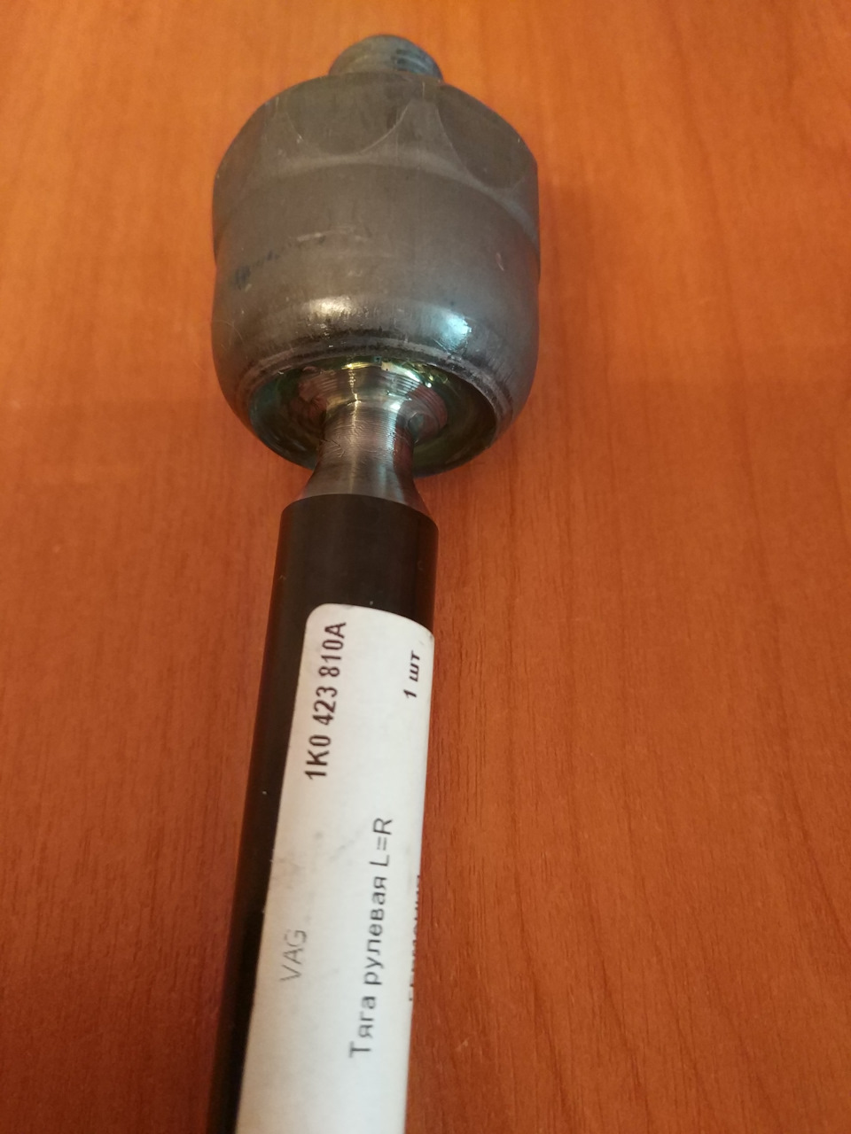 Тяга рулевая передняя VAG 1K0 423 810 A — Skoda Octavia A5 Mk2. Запчасти на фото: 1K0423810A