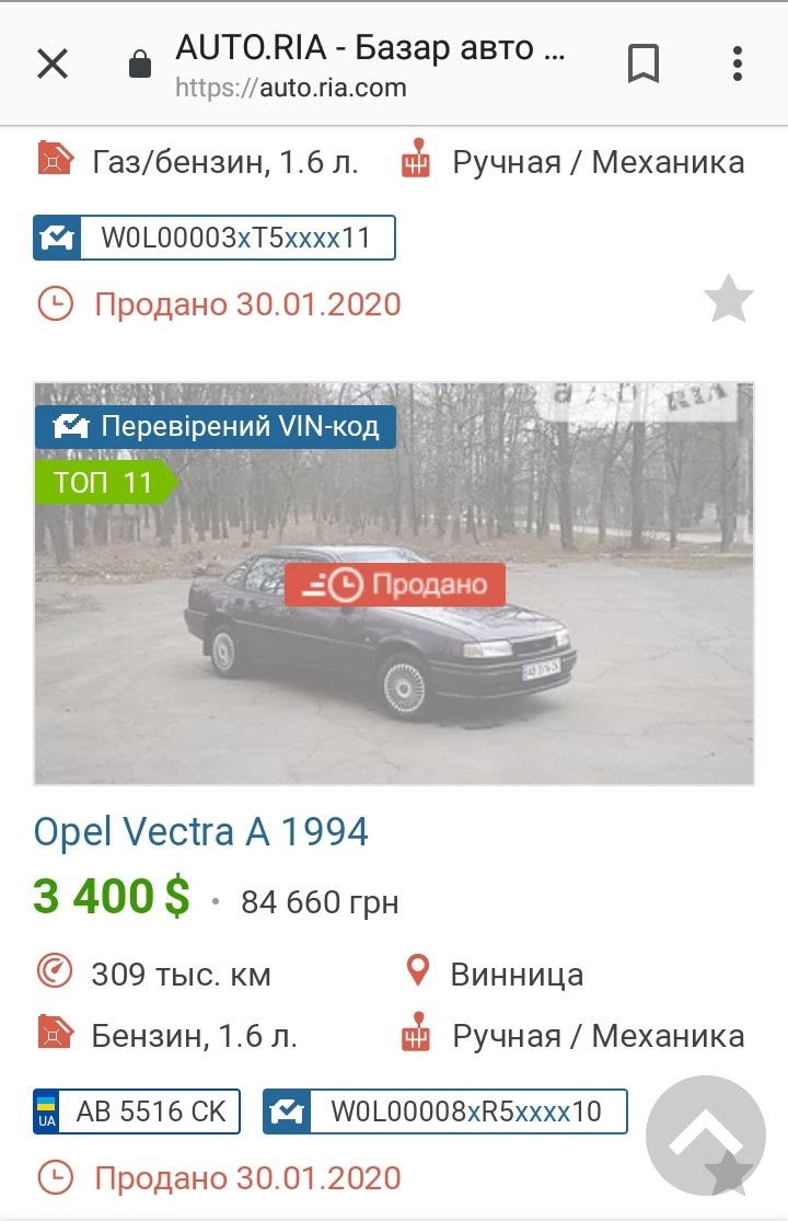 Прощай Верка, может когда то эще увидимся, счастливого пути! — Opel Vectra  A, 1,6 л, 1994 года | продажа машины | DRIVE2