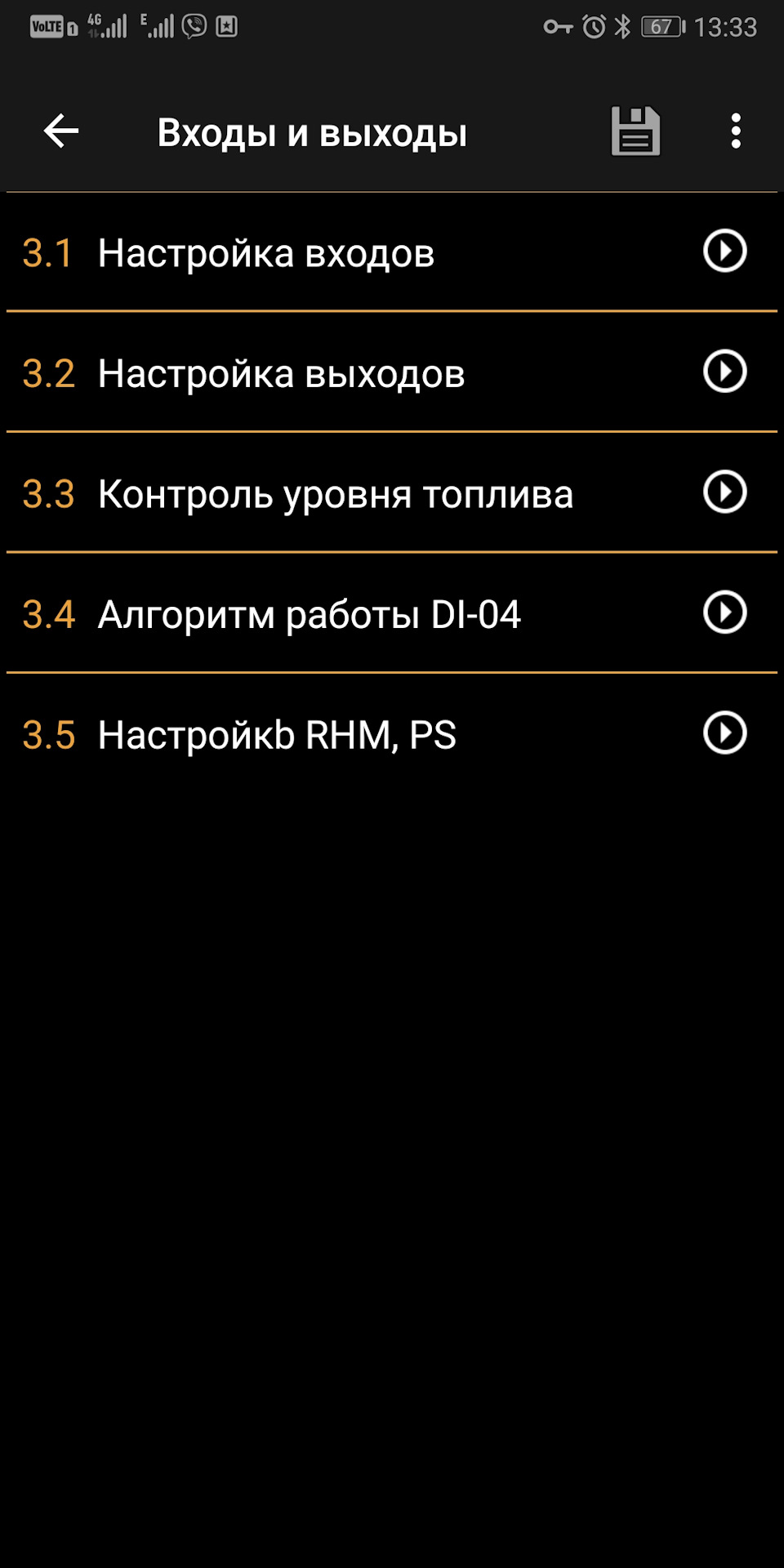 Pandora dx 9x не показывает уровень топлива