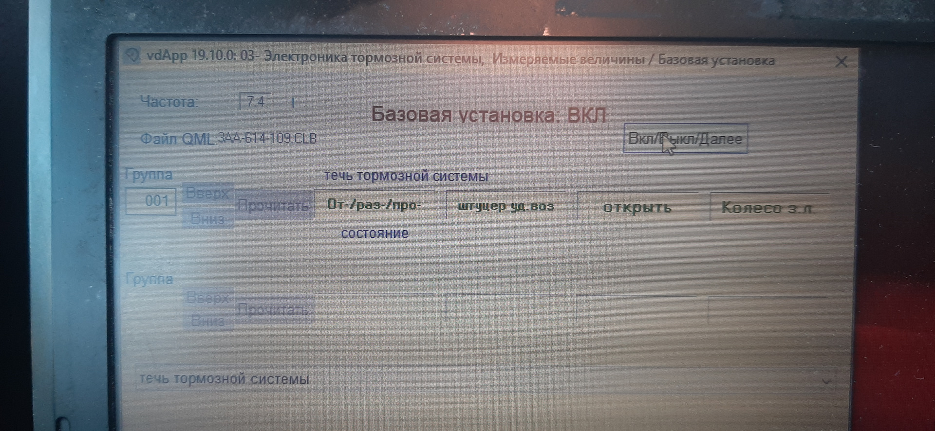 прокачка тормозов пассат б6 вася диагност