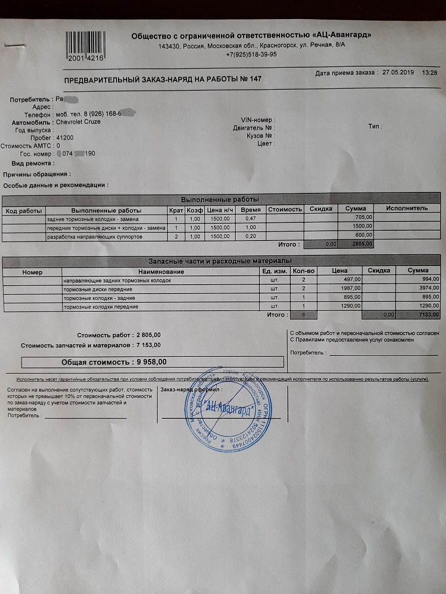 Устраняем скрип: замена тормозных дисков, колодок, направляющих ...