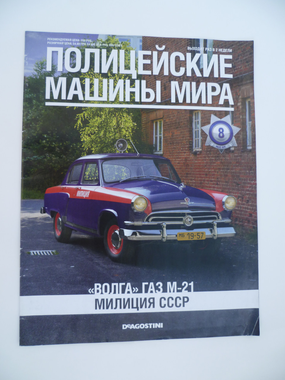 Полицейские машины мира. Выпуск №8, 2013 — DRIVE2