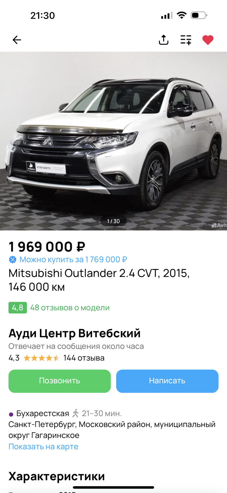 Теперь точно всё) — Mitsubishi Outlander (3G), 2,4 л, 2015 года | продажа  машины | DRIVE2