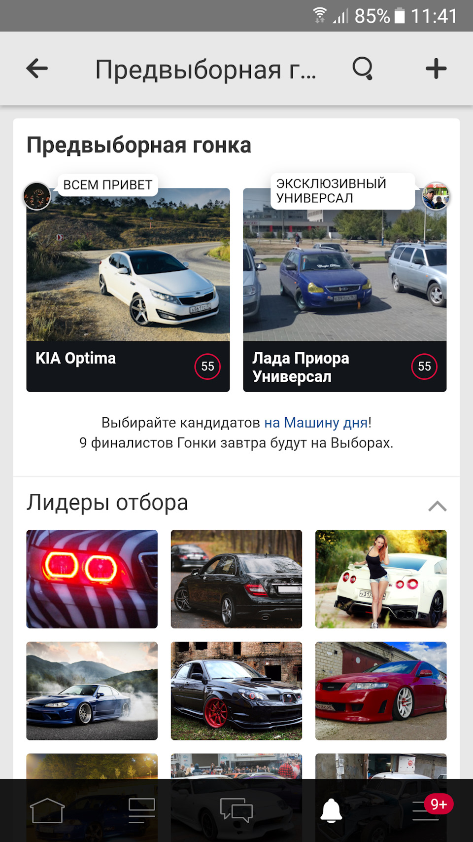 Предвыборная гонка — Mitsubishi Lancer X, 2 л, 2009 года | наблюдение |  DRIVE2