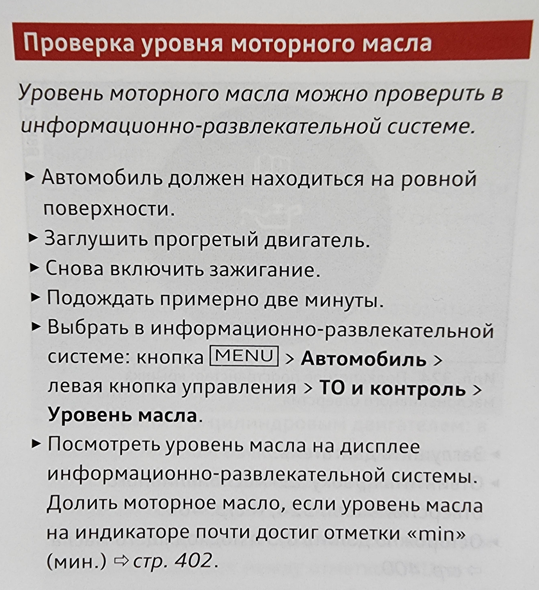 Механический маслоизмерительный щуп — Audi A4 (B9), 2 л, 2015 года ...
