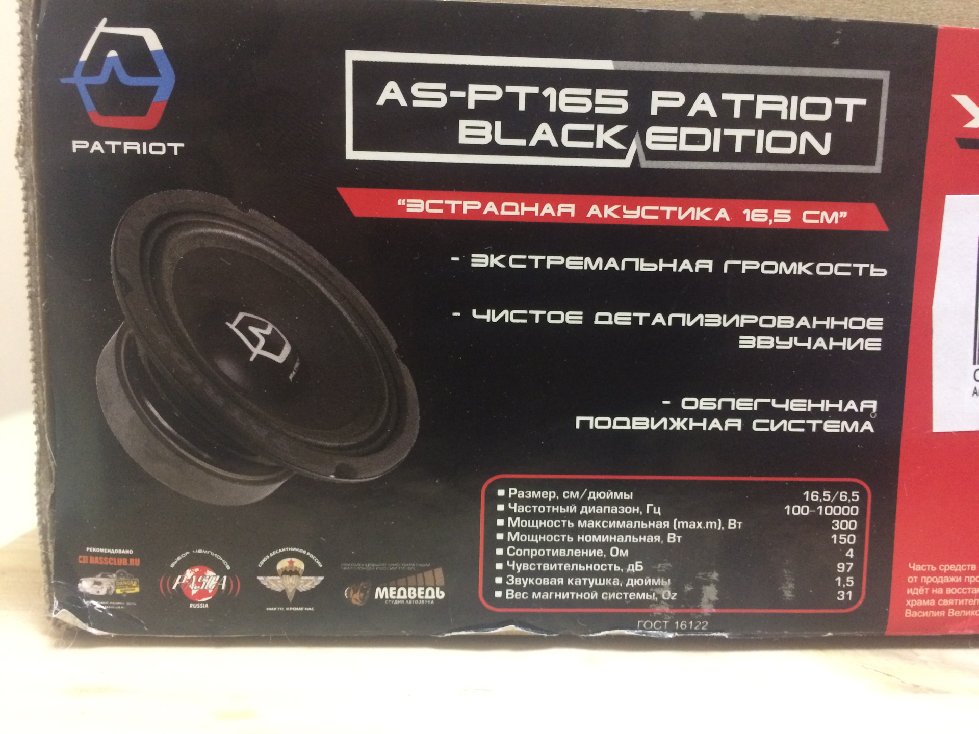 16 динамики на фронт — BMW 5 series (E34), 2 л, 1993 года | автозвук ...