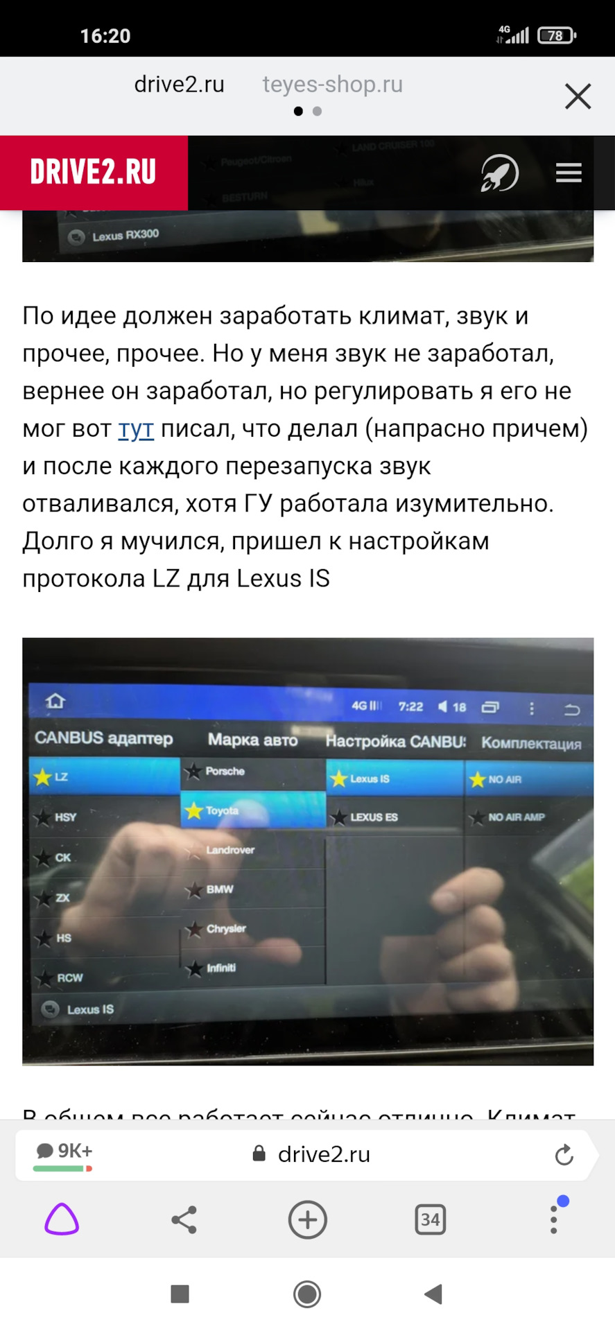 Как просили про мафон может что не так описал пишите дополню — Toyota  Harrier (1G), 2,2 л, 2000 года | автозвук | DRIVE2