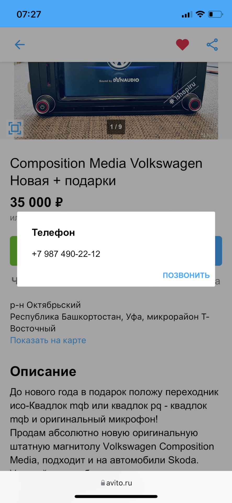 Кто имеет опыт с данной услугой? — Volkswagen Tiguan (1G), 2 л, 2012 года |  автозвук | DRIVE2