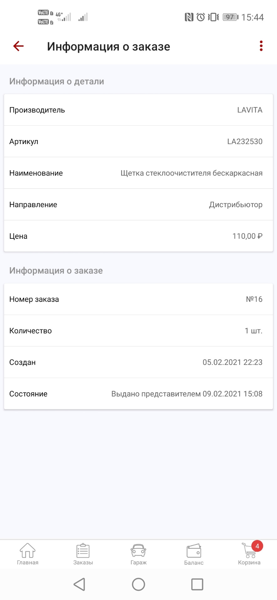 Замена щёток и употнителей дверей. — Mitsubishi Lancer X, 1,8 л, 2008 ...